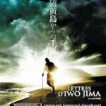 Kanji Letters From Iwo Jima 56b618bc4.jpg