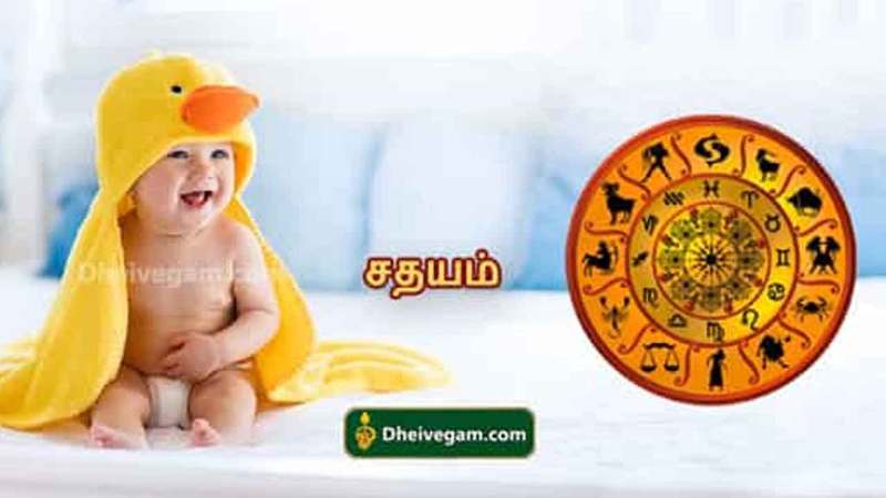 kumbha-rashi-name-letters-in-tamil-caipm