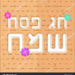 Pesach In Hebrew Letters 762bd7fc6.jpg