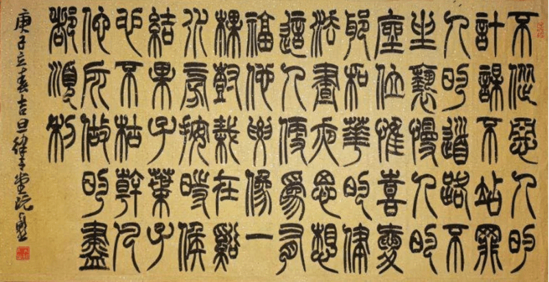 Self Love In Chinese Letters